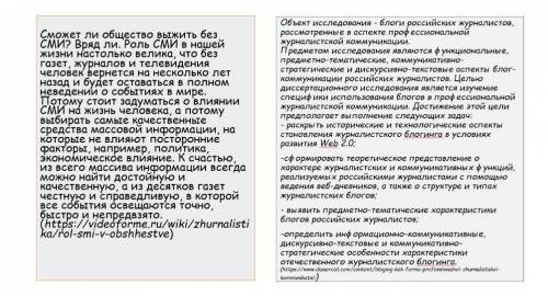 Прочитайте тексты. Сравните стилистические (языковые, жанровые) особенности различных текстов, учиты