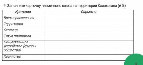 Сделайте быстро у меня СОЧ 