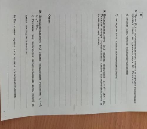 решитькакое сможете киньте ) 