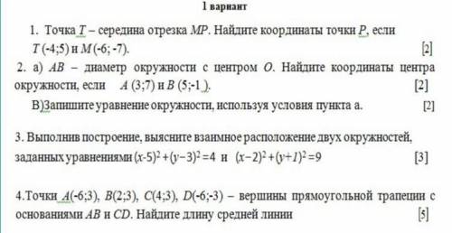 только сделайте правильно 