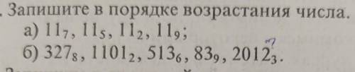 Запишите в порядке возрастания числа.