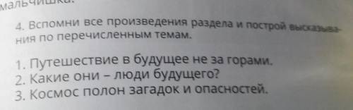 Так, что горы на горизон- Оромозик! - закричrе зашатались. - Немедленно иди домой, паршивыйМальчишка