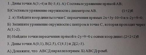 с заданиями (ХОТЯ БЫ НЕКОТОРЫЕ)