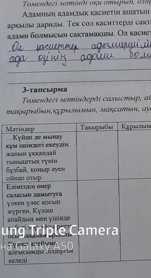 Тақырыбын,құрылымын,мақсатын,аудиториясын,ұқсастықтарын,айырмашылықтарын ажыратып бернздееер өтінем