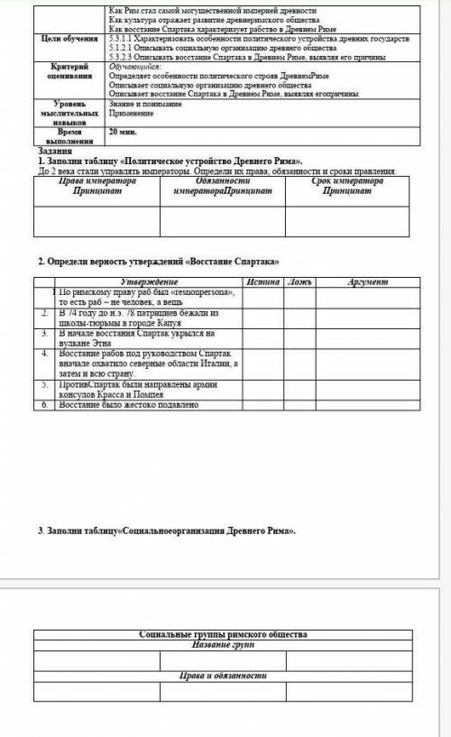 соч по всемирной Истории 5 класс 