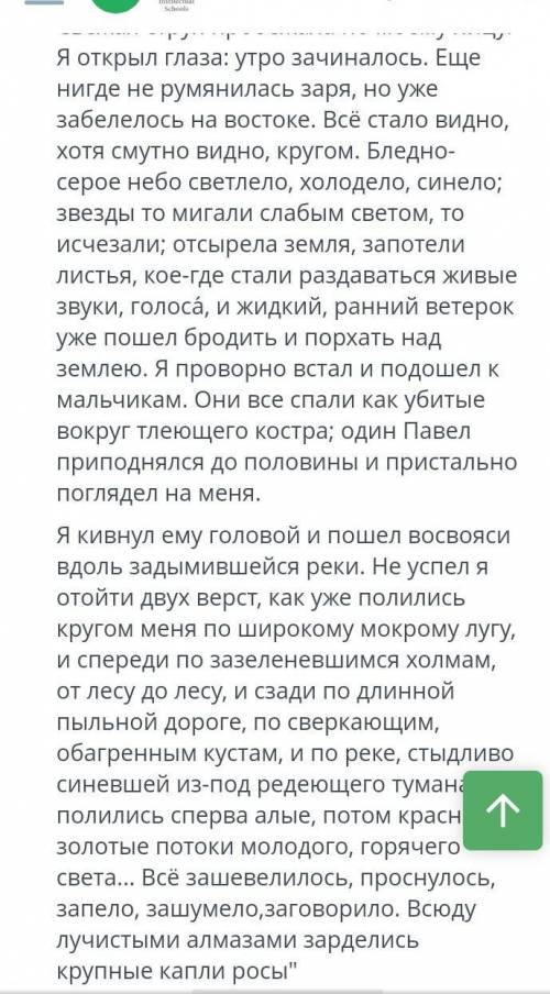 Прочитайте текст составьте история цитатный план