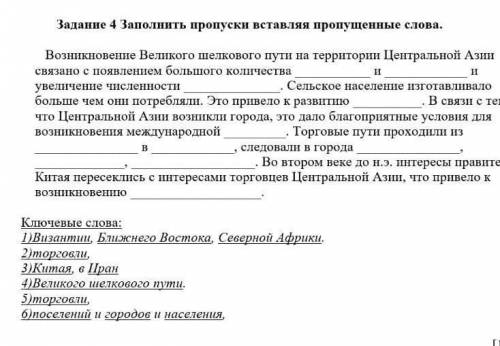 ИСТОРИЯ КАЗАКСТАНА СОЧ 4 задание 