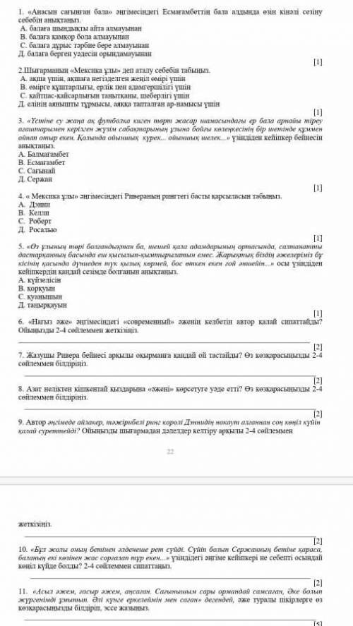все даю все задание 1.2.3.4.5.6.7.8.9.10.11