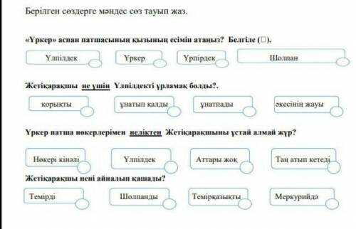 Yркер Шолпан Жетікаракшы не ушін Үлпілдекті урламак боллы. корыкты экесінія жауы ұнатып калды ұлатп
