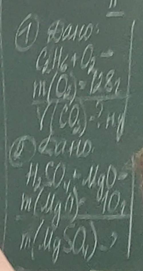 C2H6+O2→m(O2)=128г знайти V(CO2)=? н.у