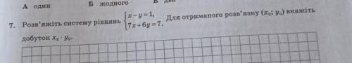 Розв'яжіть систему рівнянь:я щас на кр ​
