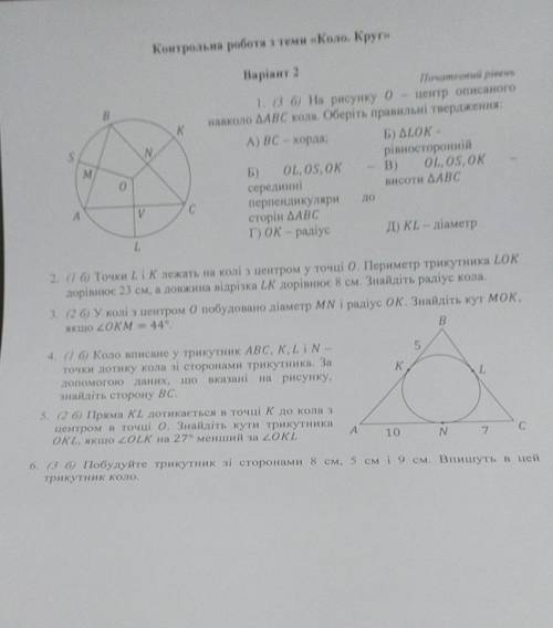 решыть контрольную работу по Алгебре 