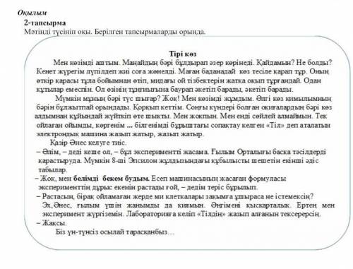 Төменде берілген тақырыптардың біреуін таңдап зссе жаз (50-60сөз) берем