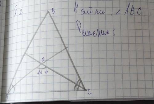 Найти угол ABC, с решением .