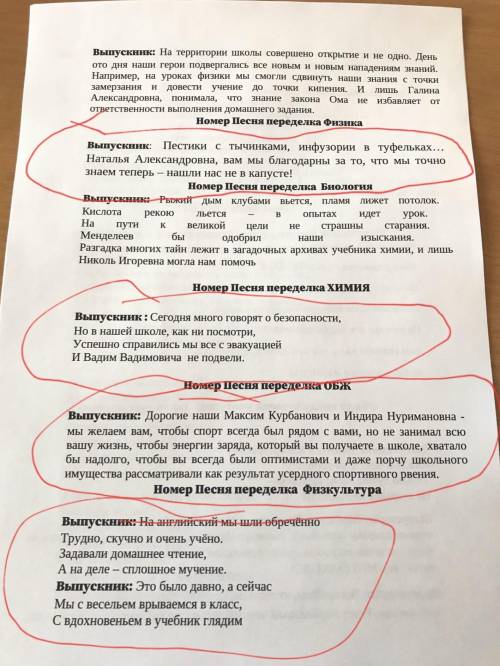написпать благодарственные слова (4-6 строчек) (типа таких как на фото) для учителницы эконимики и у