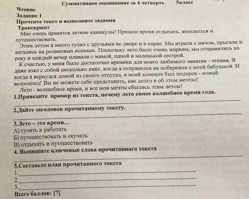 Задание 1 Прочите текст и выполните задания 