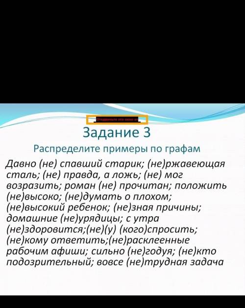 Сос не с остальными частями речи 