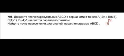 , вместе с решением если не сложно . ...