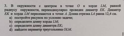 СОЧ по геометрии(все на фото)