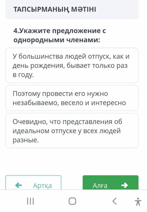 4. Укажите предложение с похожими членами:​