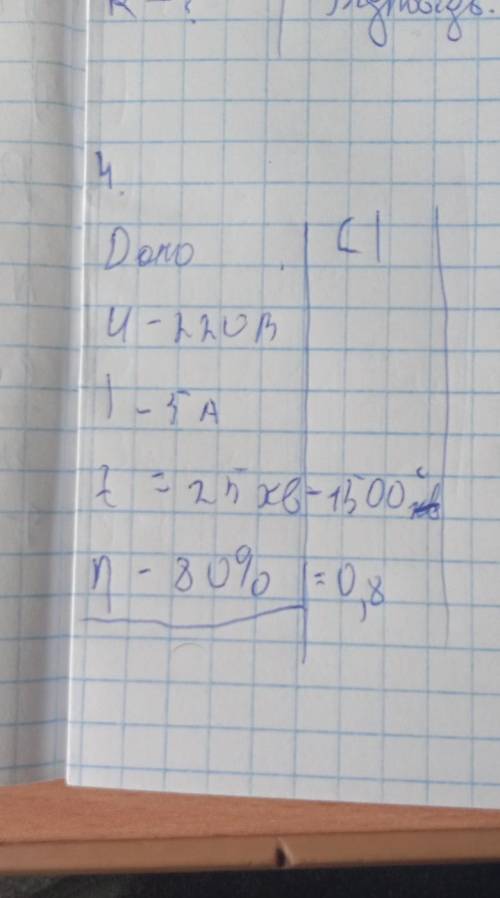 Формула фізика uItnшо дальше