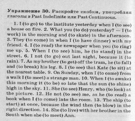 Глаголы в Past indefinite или Past Continuous. Упражнения 30 и 36.