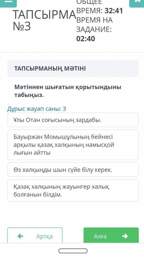 Мәтіннең шығатын қорытынды табыңыз. 