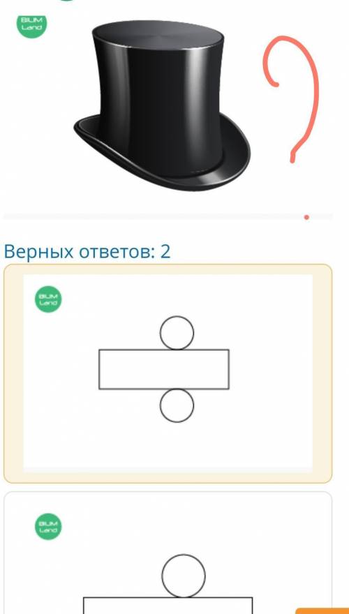 Какие развертки наклеивают чтобы сделать шляпу цилиндр помгите