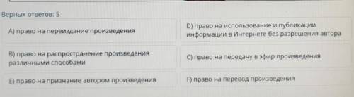 Перечислите личные права автора: