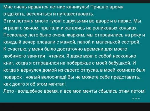 Прочитайте текст Составьте план прочитанного текста 