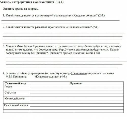 ЖЕЛАТЕЛЬНО НА БУМАГЕ ЕСЛИ НА ВСЕ ОТВЕТИТЕ ТО ПОДПИШУСЬ