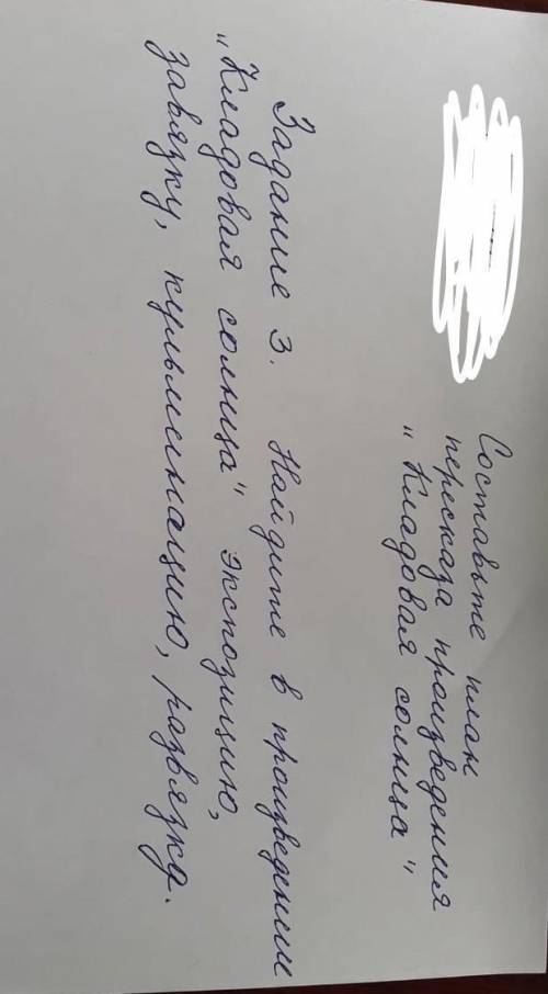 Русская Литература 5 класс