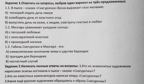 :) за правильный ответ и лучший ответ:)))