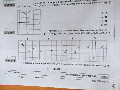 если решить всё что на фото❤️❤️❤️❤️