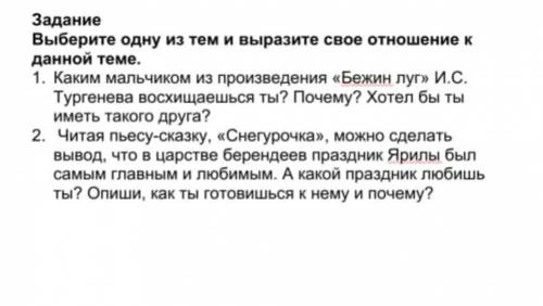 Помагите это сочзадание 1