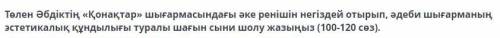Памагите плачу за лучший ответ