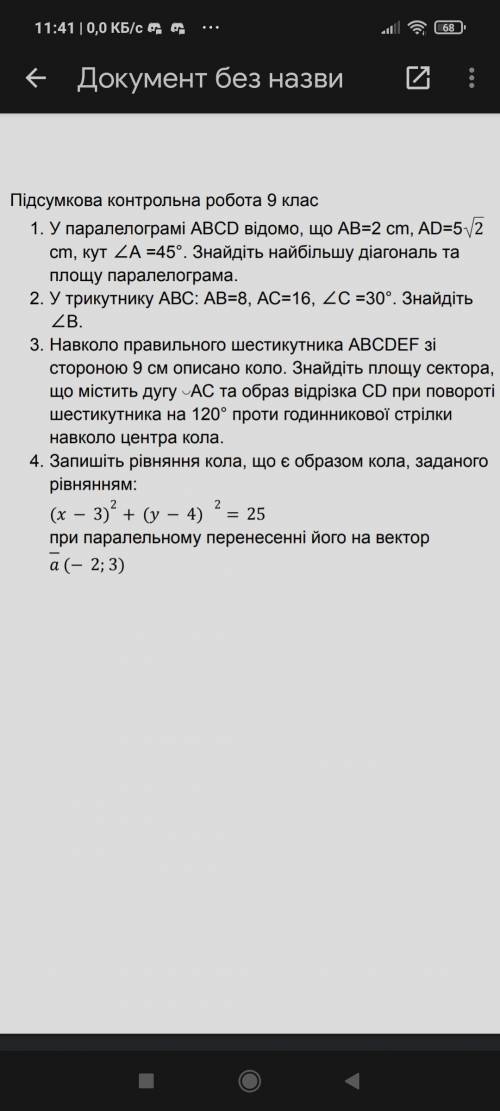 Решите как там + укр у меня крка