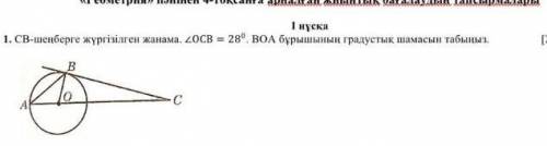 Комектесндерш тжб геометрия