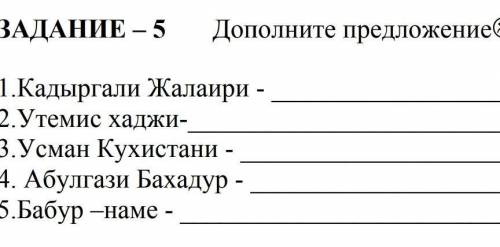 Дополните предложение ответьте у меня соч
