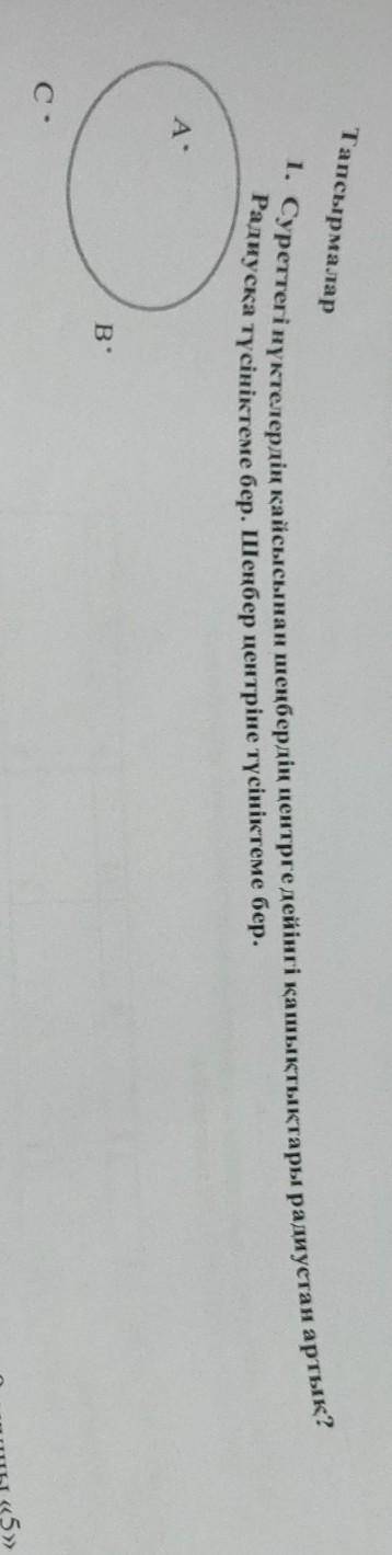 КӨМЕКТЕСІНДЕРШІ ОСЫНДА ЕРЕЖЕ ЖАЗУ КЕРЕК 