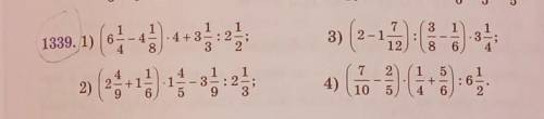 3 1839, 1) (02-45) 4+35:2573) 2-112:-.38642) 2+191- 371: 22.14)1:62105 ЧРОЧНО ​