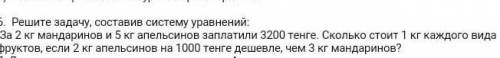 Составьте уравнение по задаче