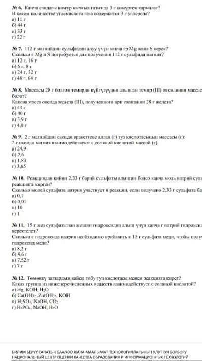 Канча сандагы комур кычкыл газы 3г комуртек кармалат