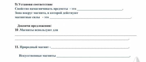 это естествознание сор только 9 и 10 и ​