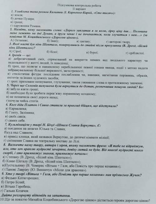 КТО ОТВЕТИН НА ВСЕ ПОЛУЧИТ 