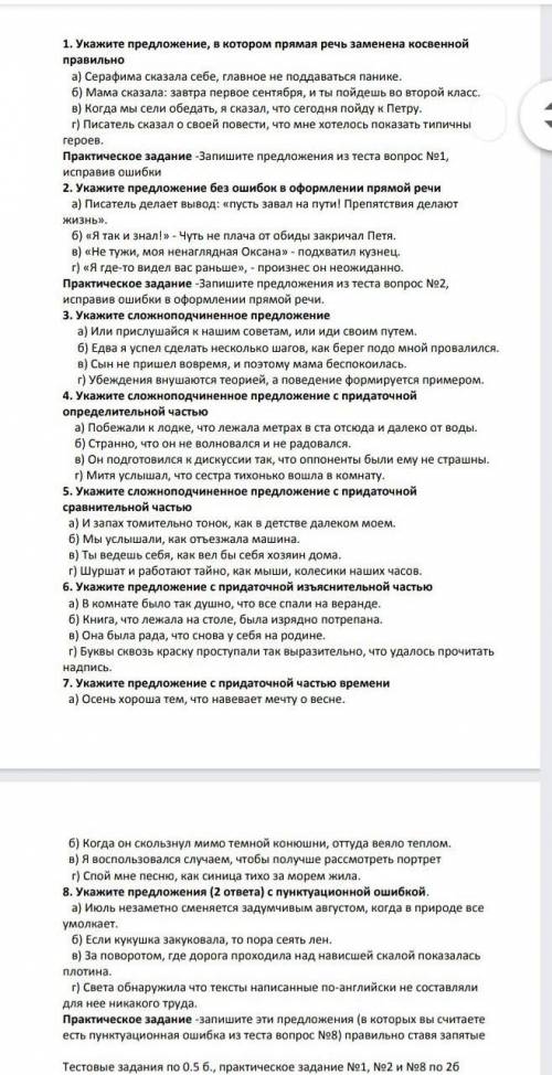 Умоляю . Осталось 40 минут до конца сдачи.