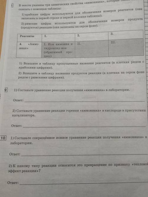 Итоговая контрольная работа по химии ?)