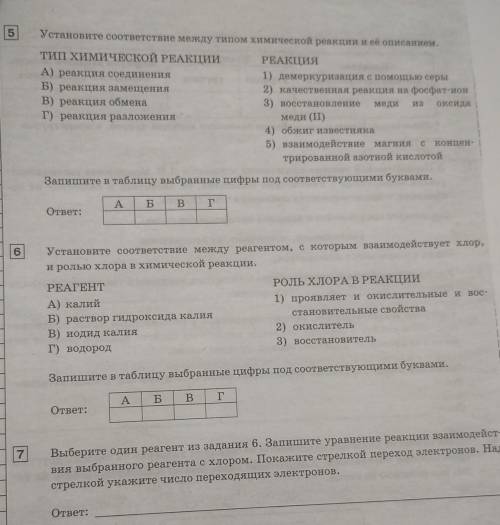 Итоговая контрольная работа по химии ?)