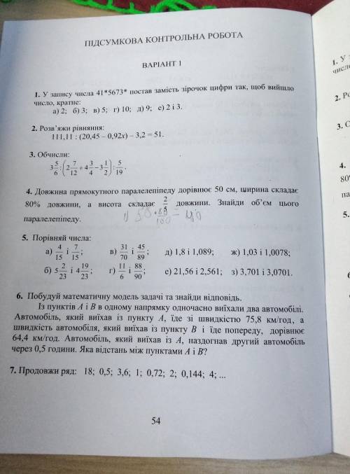 Поиогите надо до завтра отдам все бвы за спам жалобы, решите хоть что-то !