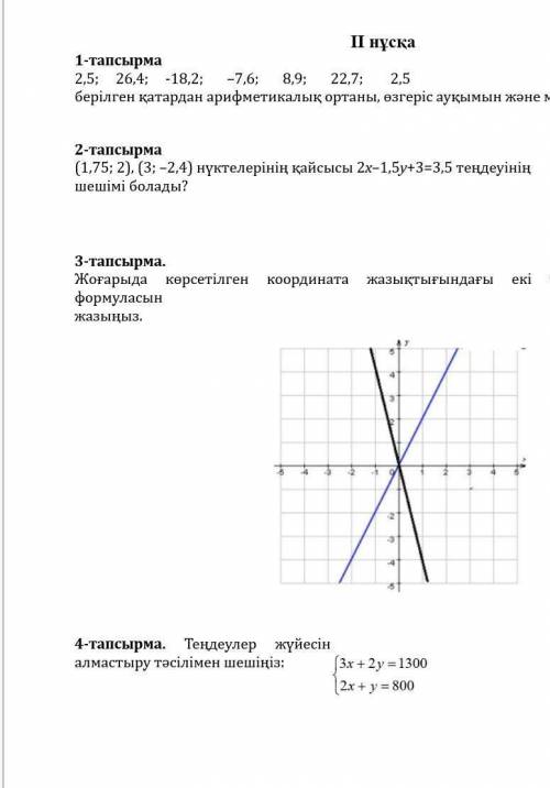 Математика ответы 6 класс 
